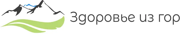 Здоровье из гор