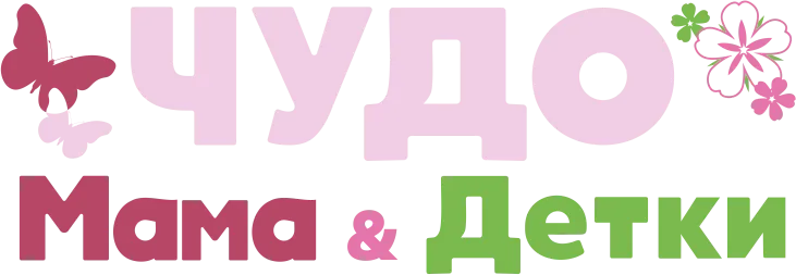 Чудо Мама & Детки