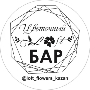 Цветочный бар Loft