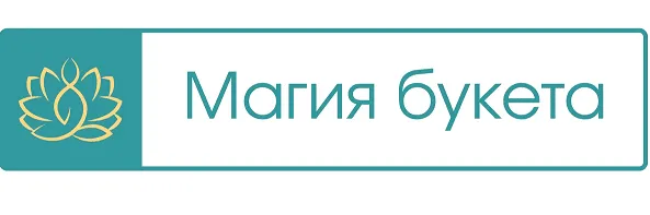 Магия букета