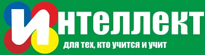 Интеллект