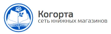 Когорта