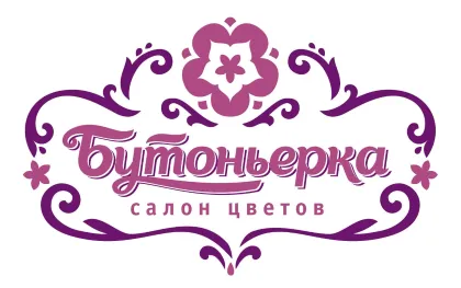 Бутоньерка