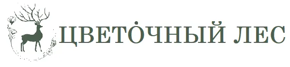 Цветочный лес