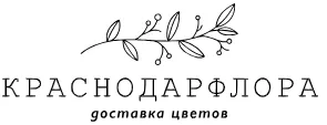 Краснодарфлора