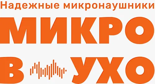 Микровухо