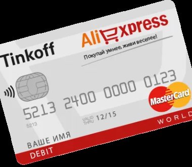 Как удалить или поменять карту на Алиэкспресс