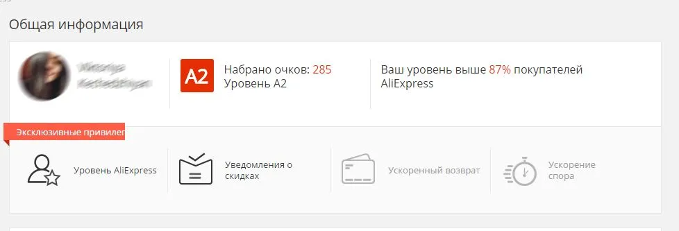 статус а2 алиэкспресс
